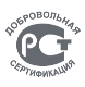 Сертификат РСТ